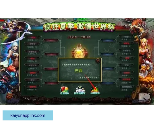 世界杯竞猜签到送豪礼，海量奖品等你拿，快来参与赢取精彩大奖