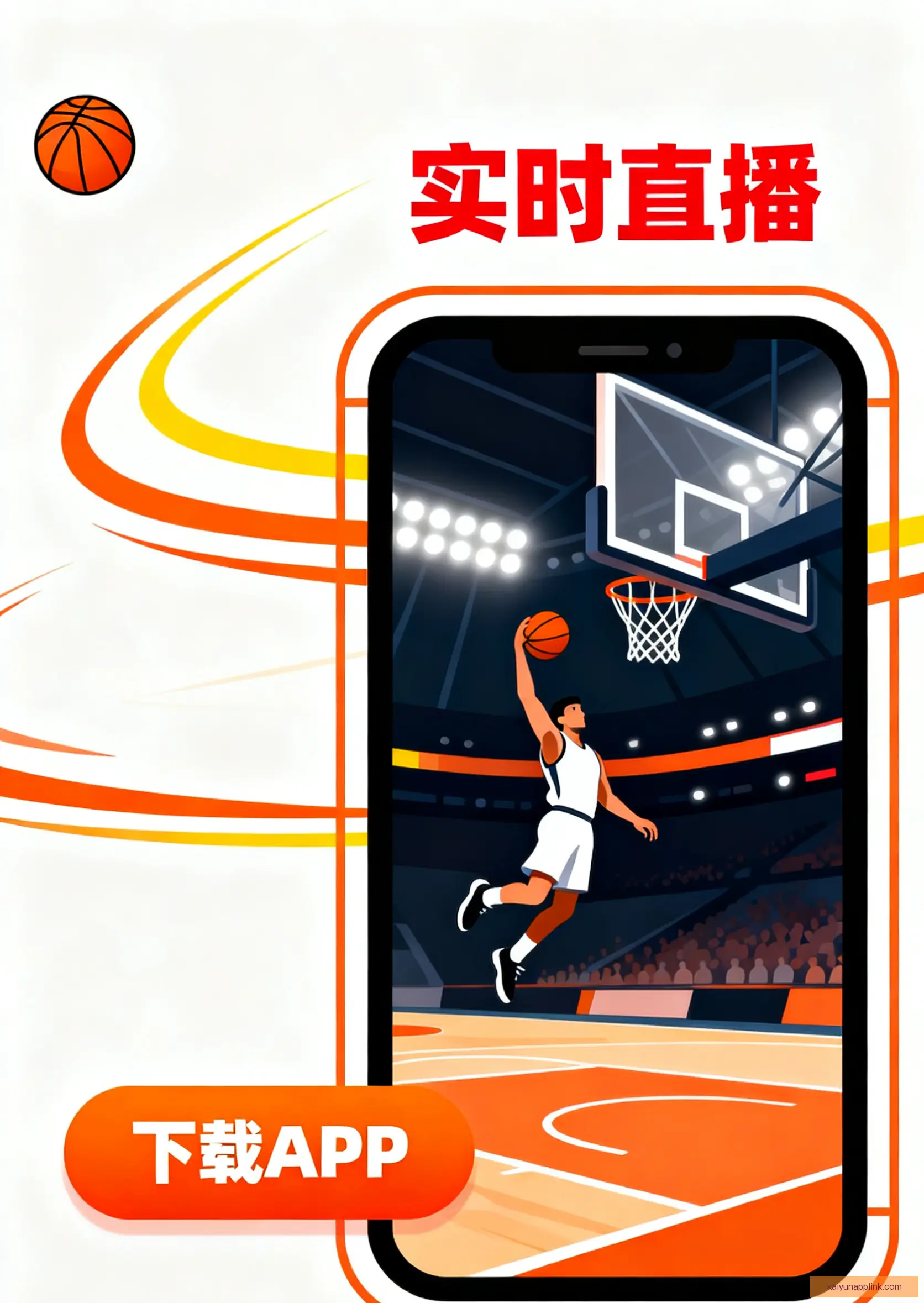 APP下载专区入口